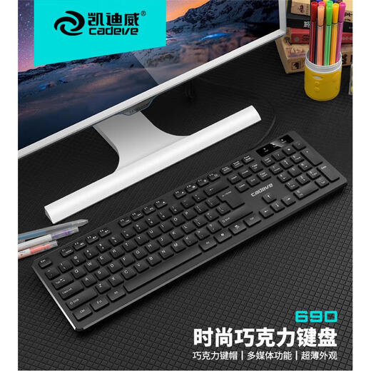 通用cadeve凯迪威690巧克力键盘超薄键盘白色键盘笔记本适用源头工厂 白色
