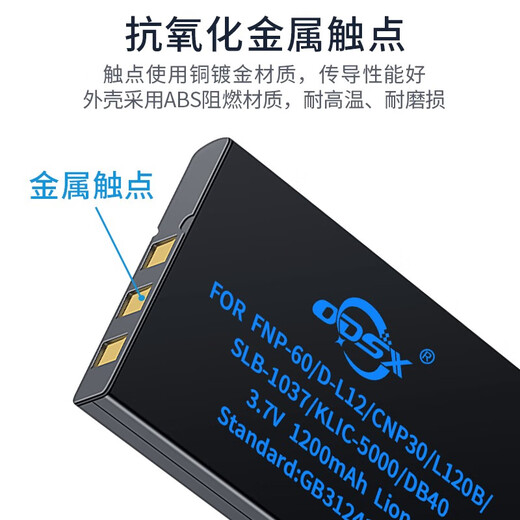 ODSX KLIC-5000 KODAK DX7440 LS743 Camera Batterie USB-Ladegerät Zwei-Volt-Ladegerät und Einladung (U-Ladeanzeige) LS753