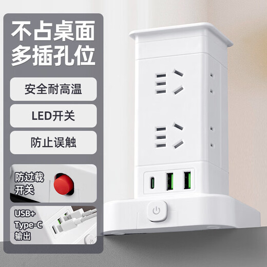 Vertical design saves space. Authentic vertical socket national standard 3C certification. Home desktop office multi-functional USB multi-hole plug strip wiring board power socket. Upgraded vertical 3-layer anti-overload + USB 12 sockets 1.8 meters.