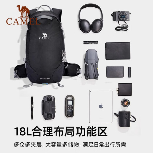 骆驼（CAMEL）【破晓】登山包轻便女户外徒步双肩包休闲旅行登山背包男 7148