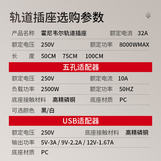 霍尼韦尔（Honeywell）A8轨道插座明装 可移动墙壁插座免打孔壁挂式 滑动轨道排插黑50cm