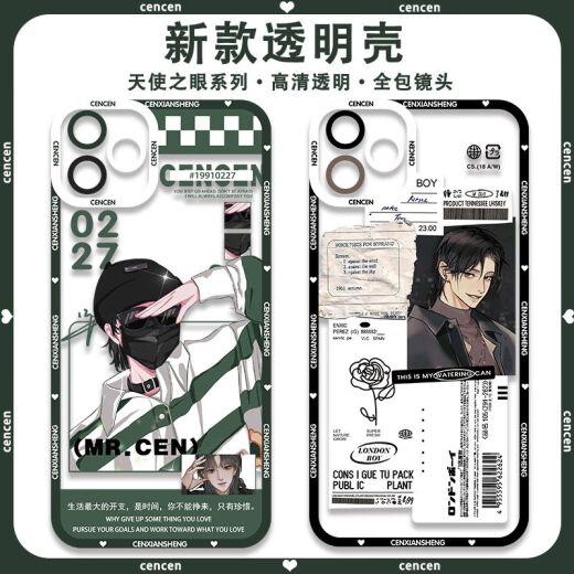 配音CV岑先生手机壳岑岑周边适配华为OPPOVIVO小米红米苹果软 【天使眼】岑岑E12596 华为系列--型号发给客服备注