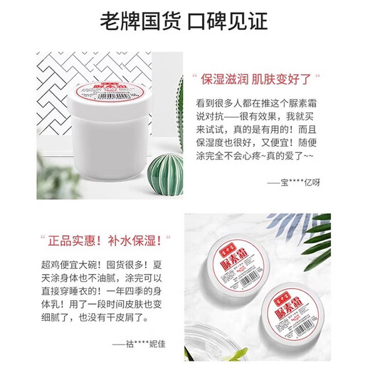 Urea hand cream body lotion ve urea cream nicotinamide urea cream ointment genuine 100g Baozhongbao 3 bottles 100g/bottle