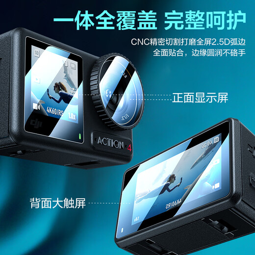 闪魔 适用大疆Action6钢化膜Action5Pro/4AR增透相机钢化膜OSMO适配兔笼镜头前后屏全屏防爆高清保护膜 钢化膜【镜头+屏幕】2套装 大疆action5pro【适配兔笼版】