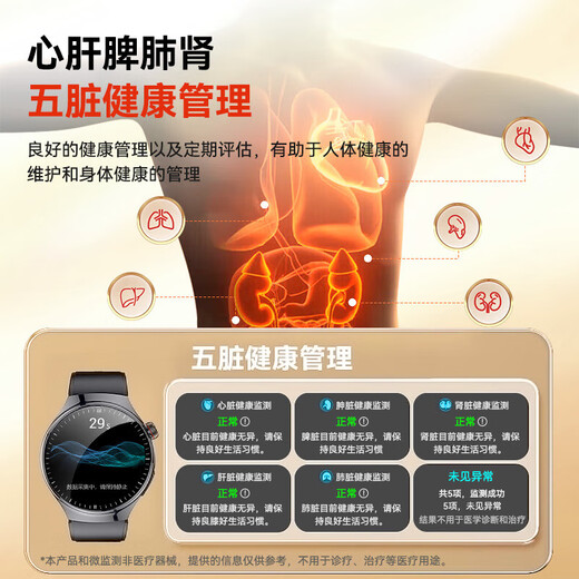 FUKR华为机适用智能健康血糖血压监测手表测无创血脂尿酸血氧心率一体机免扎针仪器睡眠动态手环 【德国进口芯片+五脏微监测+血糖尿酸血压一体机】