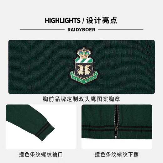 Raidy Boer/雷迪波尔【抗起球羊毛】男时尚休闲针织毛衣开衫5457 绿色  170/48/M