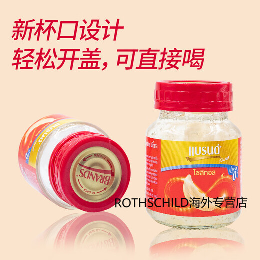 白兰氏泰国进口白兰氏燕窝正品送礼长辈父母孕妇期专用无糖即食母亲节 【经典】冰糖燕窝 42ml*30瓶月装[仅699]