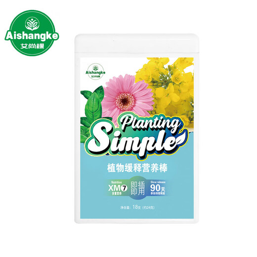 Plant slow-release bar nutrition bar household general-purpose nitrogen, phosphorus and potassium flower fertilizer green plant and flower slow-release fertilizer universal two boxes