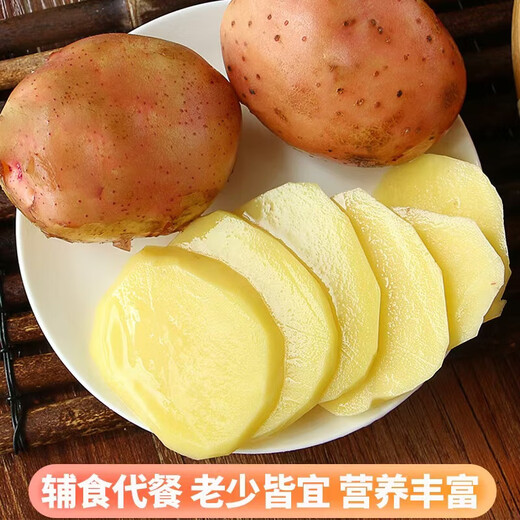 Действительно дешевый картофель с красной кожурой, плато с желтой серединкой, красный картофель с желтой серединкой, овощи и фрукты, картофель с красной кожурой, 1 Цзинь Цзинь равен 0,5 кг, 1-3 таэля на фрукт