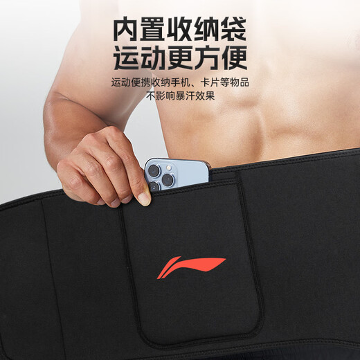 李宁暴汗护腰带燃收腹脂塑型束腰跑步健身运动夏天瘦减肚子肥神器男女