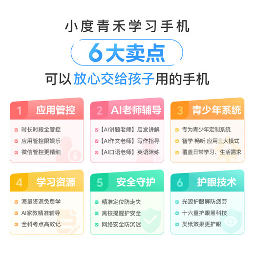 Xiaodu Qinghe Learning Teléfono móvil W30 EDICIÓN Aprendida AI Controlable Controlable Profesor Wenxin Sistema de personalización de Big Model Sistema primario, junior y secundaria anti-Adición Anti-Adición 5G Teléfono móvil Estudiante 8+256GB