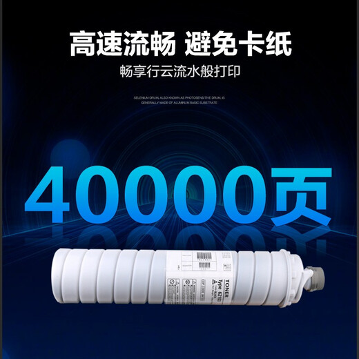 彩格适用理光7500碳粉1075 2060 2075 7001 8000 8001 6210D墨粉盒 【40000页】大容量粉盒单支装