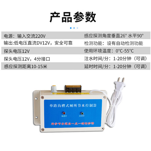 Zoteng trench toilet sensor water saver school public toilet infrared flush tank toilet sensor automatic flush valve single 220V host probe