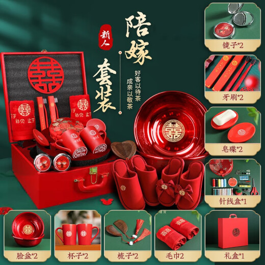 梦多福陪嫁用品全套女方陪嫁套装结婚洗漱婚庆婚礼用品礼物大全嫁妆全套 手提木质礼箱16件套【基本套装】