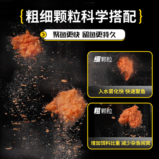Liu Zhiqiang fishing bait black cat white cat all-round fishy aroma wild carp fishing general bait big fishing 300g