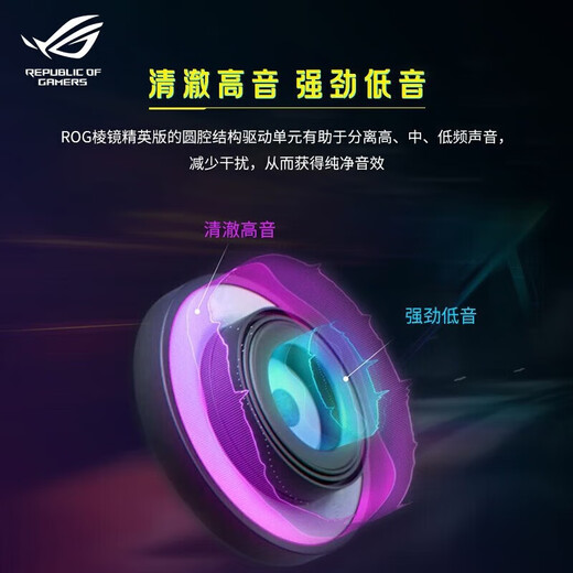 ROG Prism 2 Yueyaobai headset gaming headset Bluetooth wireless three-mode connection new product SpeedNova wireless technology stable connection long battery life Prism Elite Edition 5% off for consultation