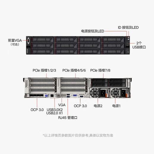 联想（Lenovo）ThinkSystem SR650V2/SR650V3 2U机架式高性能deepseek本地部署服务器 AI计算深度学习GPU主机 SR650V2丨2颗金牌5318Y丨48核2.1G 128G丨2*960G+4*8T丨2*4090