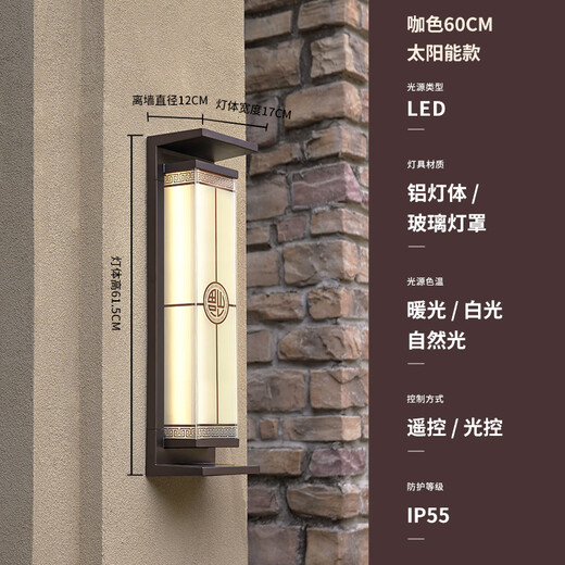 Lin Jue New Chinese Style Solar Outdoor Wall Lamp Waterproof Villa Courtyard Gate Wall Lamp Outdoor Strip Wall Lamp Connected Model Solar Brown Color Versatile Model 60CM