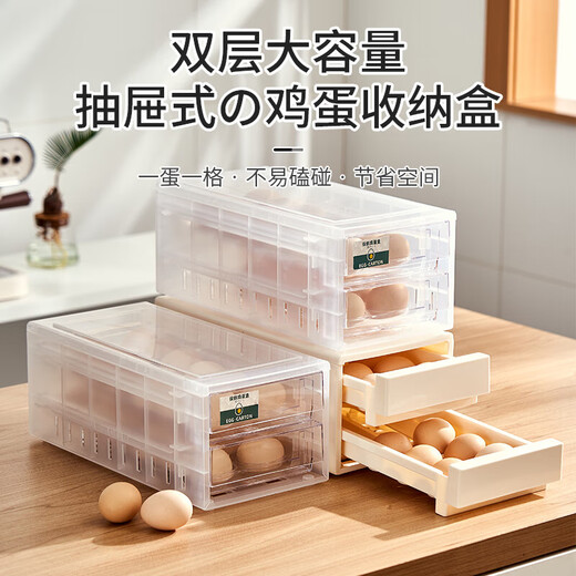 Sungsa egg storage box refrigerator storage box double-layer drawer-type egg crisper household multi-layer egg box double-layer transparent egg box*1