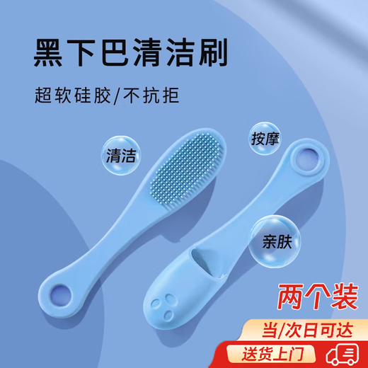 Zhizhou Cat Black Chin Cleaning Brush Silicone Brush Cleans Pet Cats and Dogs Comb Cleansing Chin Artifact to Clean Blackheads Blue 2 Pack