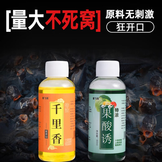 Shuiqianyun High Concentration Small Medicine Fruit Acid Barley Sweet Potato Paste Concentrated Nest Feed Wild Fishing Crucian Carp Carp Black Pit Fishing Bait 3 Bottles Concentrated Fruit Acid Lure 60ml No Specifications