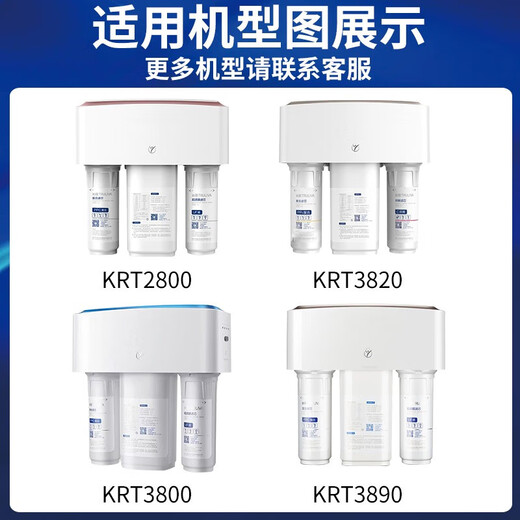 Dianzhou General Qinyuan Wasserreiniger Filterkabel KRT3800/3820/2800/3890 Umkehrosmose RO-Membrane Voller Satz Qinyuan KRT-3820 Wasserreiniger Filterkabel ein, zwei und vier Filterkabel