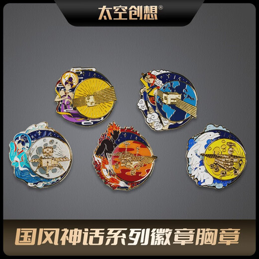 Space Creation National Style Myth Series Badge Wukong