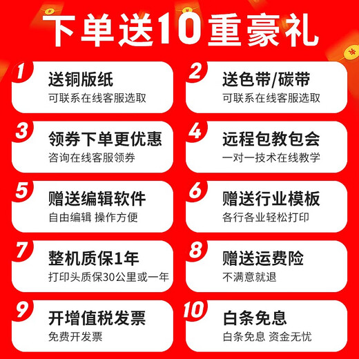 TSC 4T530条码打印机 家用办公不干胶二维码水洗唛合格证一体标签打印机 4T530P（带网口300dpi）