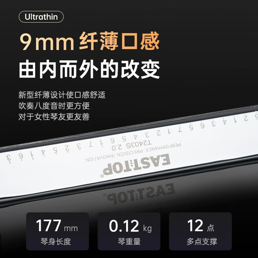 东方鼎（EAST TOP）24孔复音口琴学生C调成人练习初学者口琴演奏专业T2403S 2.0
