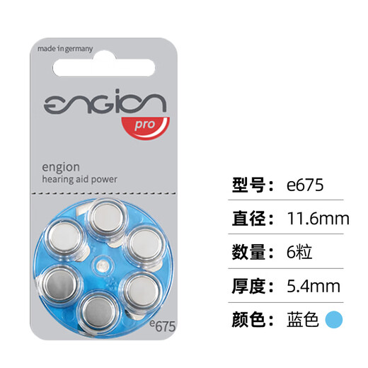 Xiwanbo hearing aid special battery for Audicon Germany imported e312e10 button electronic e13 original A675 engine Germany: e13 * 60 pieces per box (A13) Good reputation