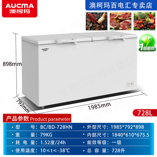 AUCMA Freezer Commercial grande capacité de 700 litres ou plus à une température à température à température à une température à une température à une température à une température à une température à une température de mer à ultra-bases à température ultra-bas à température ultra-bas Freinez grande congélation entièrement congelée entièrement congelé 丨 Longueur de glaçage fraîche: 1,98 mètres Efficacité énergétique de premier niveau Efficacité énergétique de premier niveau.
