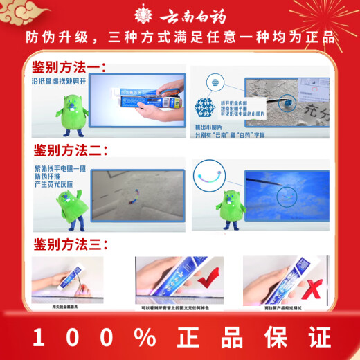 云南白药云南白药护龈抗敏牙膏原双效抗敏清新口气清洁口腔缓解牙本质敏感 110g护龈抗敏2支(原双效抗敏)