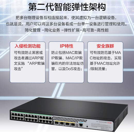 H3C (H3C) S5024PV5-EI, commutateur de gestion Gigabit à 24 ports, remplace S5024PV2-EI
