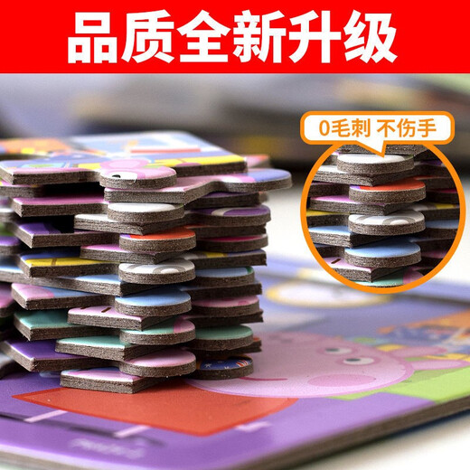 丹米琦小猪佩奇儿童玩具拼图加厚早教进阶纸质拼图3-6岁4张