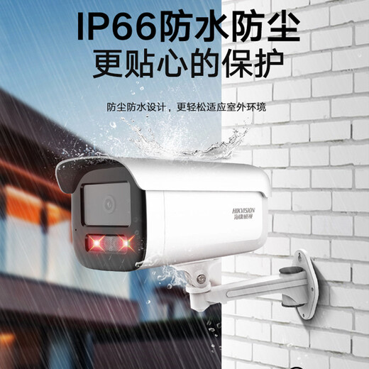 
HIKVISION Hikvision Monitor Camera Outdoor 6 million Ultra HD Infrared Night Vision Outdoor Waterproof Sound Pickup Mobile Phone Remote Security Equipment 3T66WDV3-I3 4mm