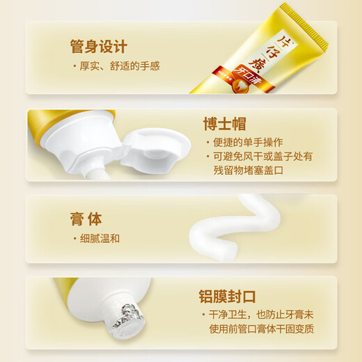 片仔癀牙口清牙膏护龈清新口气养护口腔冰爽药香155g+臻选留兰香155g