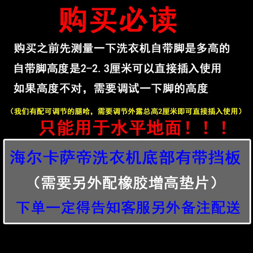 思妮克娅滚筒洗衣机底座移动滑轮不锈钢超薄隐形升降抽拉万能通用防震支架 不锈钢双拼碳钢抽拉升降移动底座