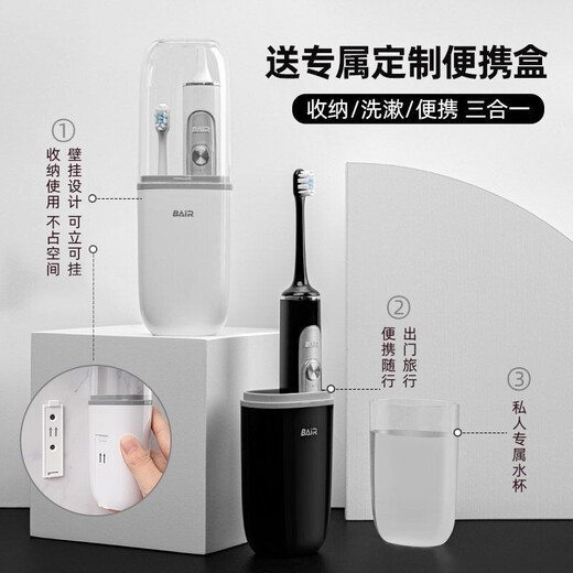 拜尔（BAIR）G2Pro 高端灭菌旗舰机 电动牙刷成人震动充电智能声波学生情侣全自动男士女送朋友 礼盒装 真爱粉【G2 Pro 豪华灭菌款】