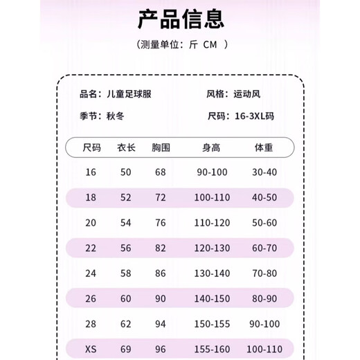 
Nino Children's Football Suit Set for Men and Girls Customized Primary School Students Quick-drying Breathable Football Jersey Competition Training Team Suit Group Purchase YL-9227-Light Purple (Same Model for Men and Women) 18 Size (100-110CM 40-50Jin [Jin equals 0.5 kg])