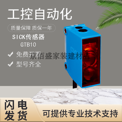 Shantoulin Village I Sensor B2F/B2/B6L/B6 Оптоэлектронный переключатель B6-N12127