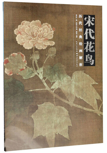 经典绘画临摹范本*吴昌硕花卉篇（九）9787539**1583