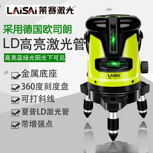 Laser laser ula 671 Ligne 2 Ligne bleu et vert lumière haute précision haute ligne mince ligne extérieure ultra brillante infrarouge laser laser ula 671sld bleu et vert léger 2 lignes électrique + stand