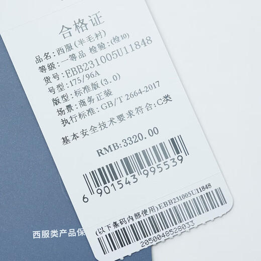 报喜鸟西服男装外套（单上衣）【优选】商务休闲进口面料羊毛西装男 蓝绿（单上衣） 46 A(170/92)