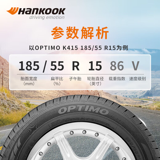 Автомобильные шины Hankook 215/60R16 95V H728 адаптированы к Camry/Accord/Tealai/Passat/Binzhi