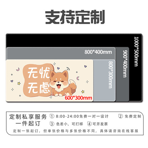三色猫柯基鼠标垫超大柴犬卡通滑鼠垫可爱卡通狗狗电脑键盘垫办公室桌垫可定制百搭高颜值好看加厚锁边 12213 多财多亿 80厘米x30厘米x5毫米