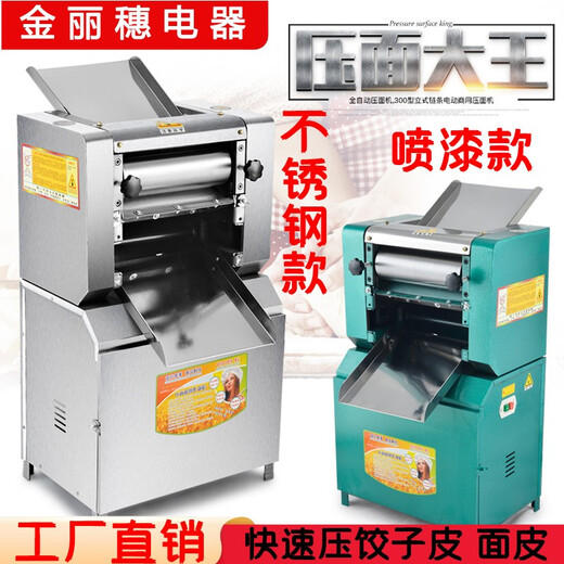 厨仕博压面机商用不锈钢全自动大型面条机电动一体式包子馒头饺子擀面皮机切面机揉面机 喷漆款不带电机