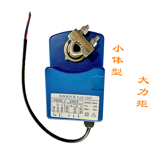 FL30-220S air valve actuator valve angle controller blind stroke electric switch control mechanism FL30-220S AC 220V