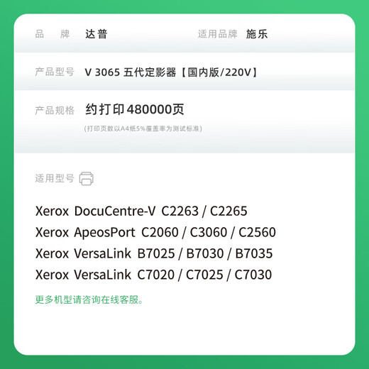 DAPU ist für Xerox C2560 Fixer V C2265 B7035 B7025 C7025 Machine Fixing-Komponentenfixer der fünften Generation [Hausversion/220 V] geeignet