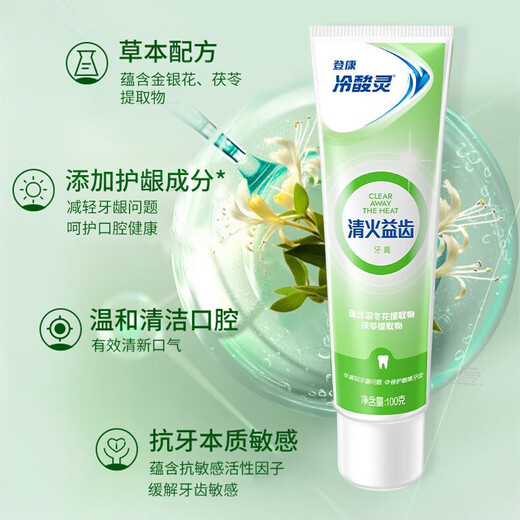 冷酸灵极地白多效护理抗敏感牙膏套装美白牙齿 护龈固齿4支装430g