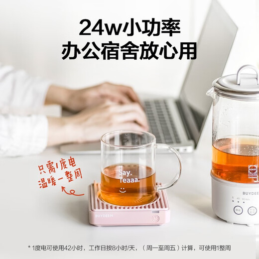 Buydeem Heated Coaster Office Home Constant Temperature Coaster Waterproof Tea Coaster Insulated Coaster Silent Hot Milk Artifact Little Goose Yellow Single Insulated Coaster 1L